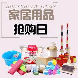 百貨特惠 精選日用品,你的品質生活