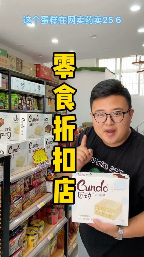 上百種零食,日用百貨,來薅,來薅