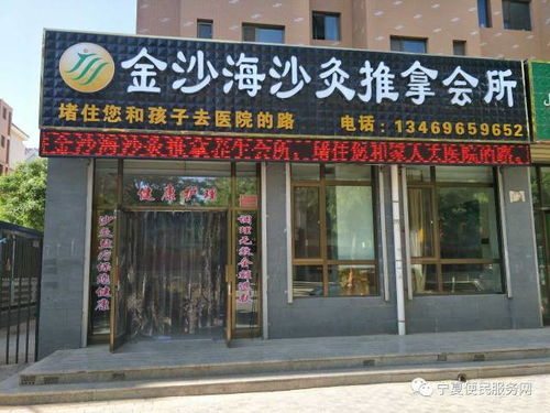 天外天商圈日用百貨