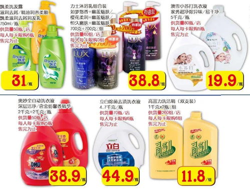 新年第一 彈 梧州大潤發 低價風暴 ,260支印花傾力回饋